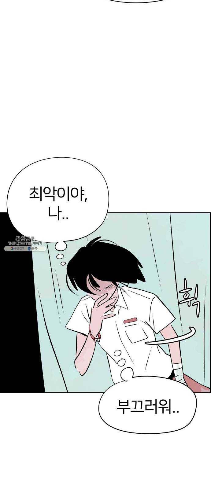 하나in세인 4화 30