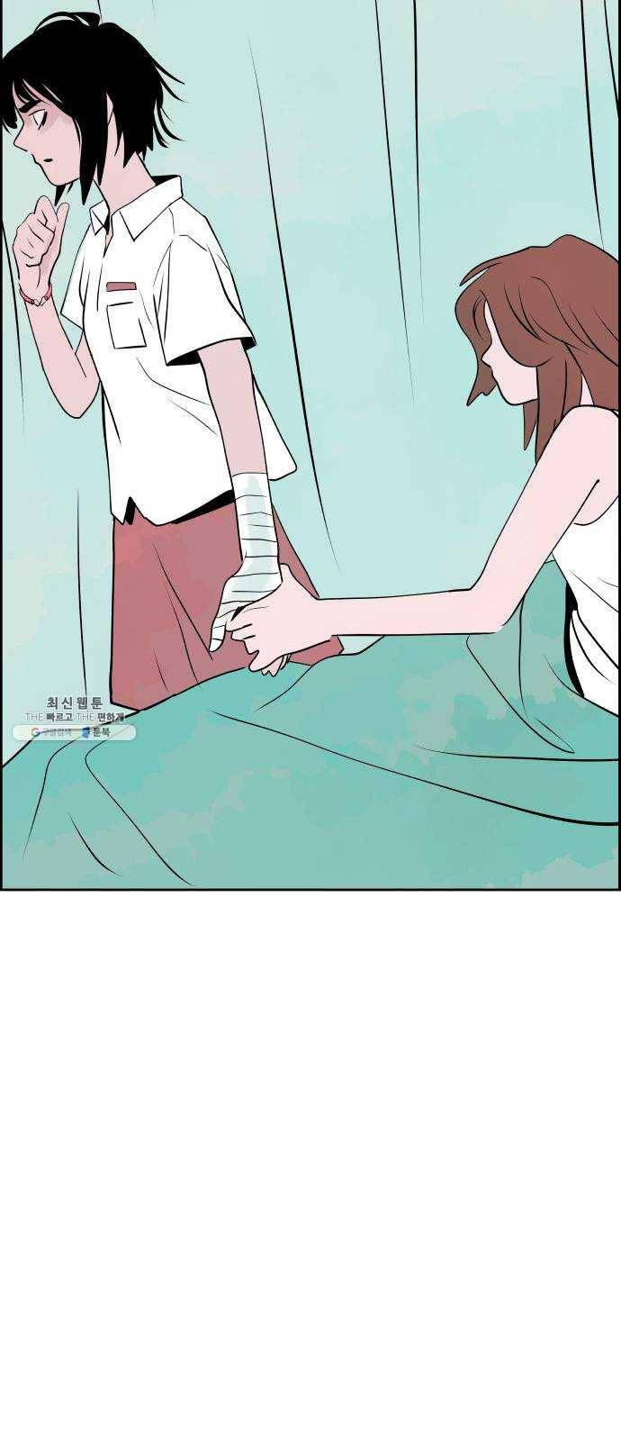 하나in세인 4화 33