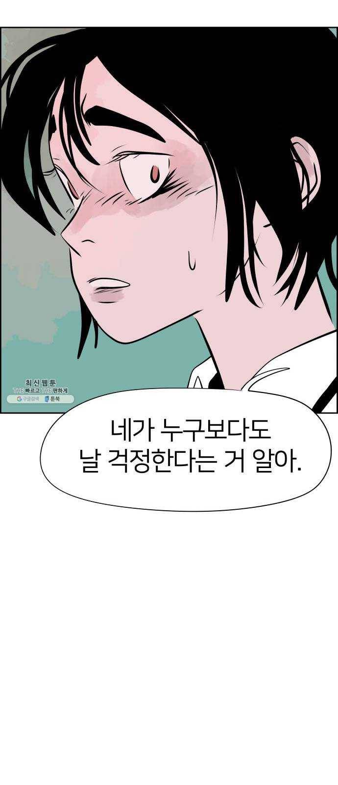 하나in세인 4화 34