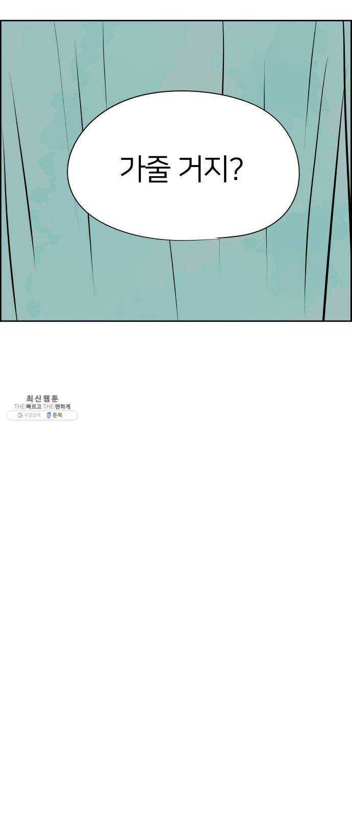 하나in세인 4화 39