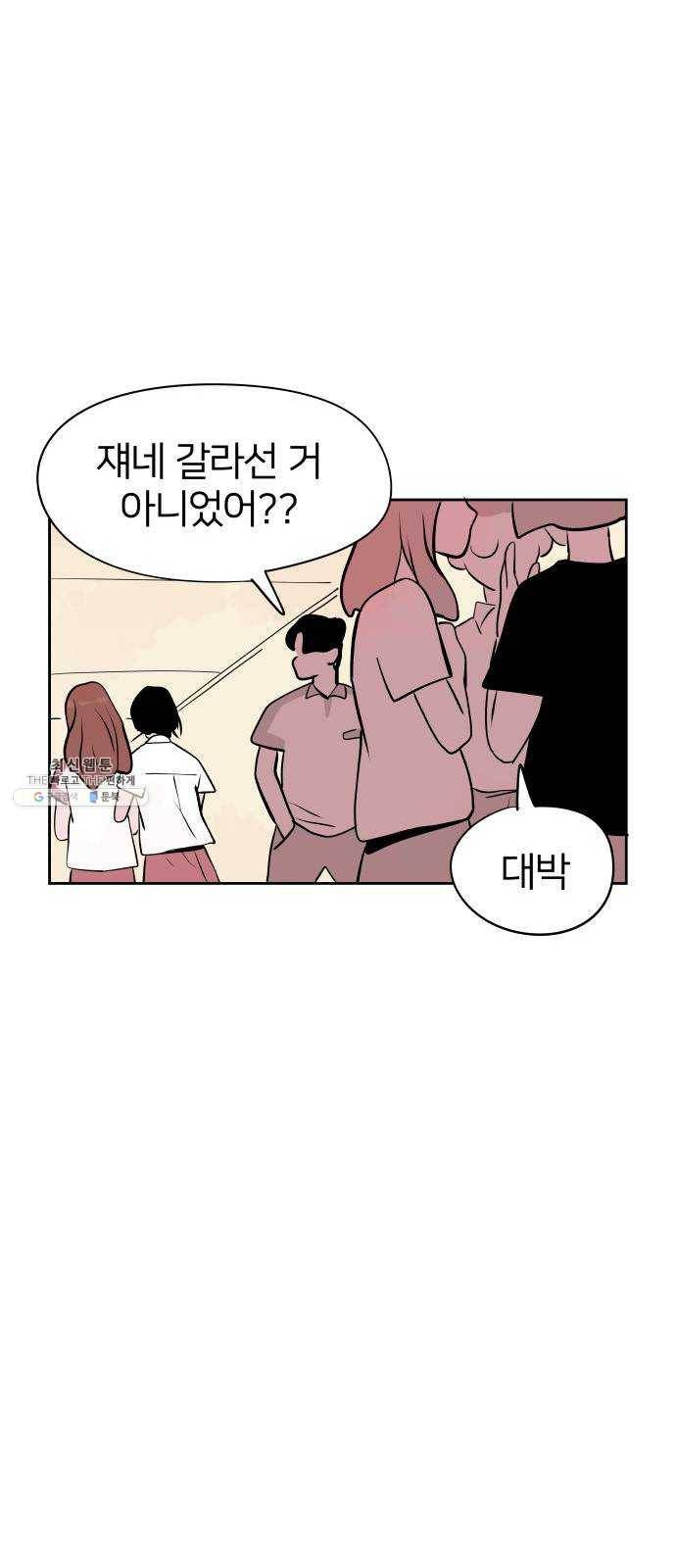 하나in세인 4화 42