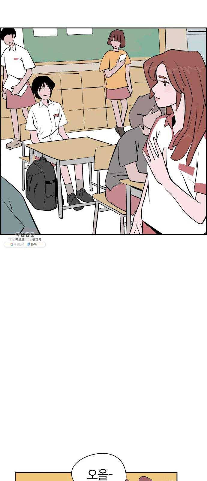 하나in세인 4화 43