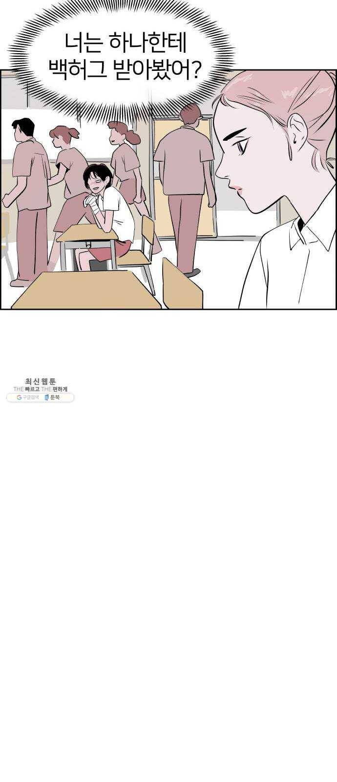 하나in세인 4화 47