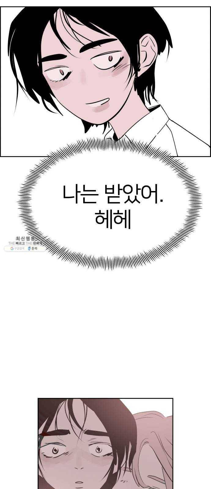 하나in세인 4화 48