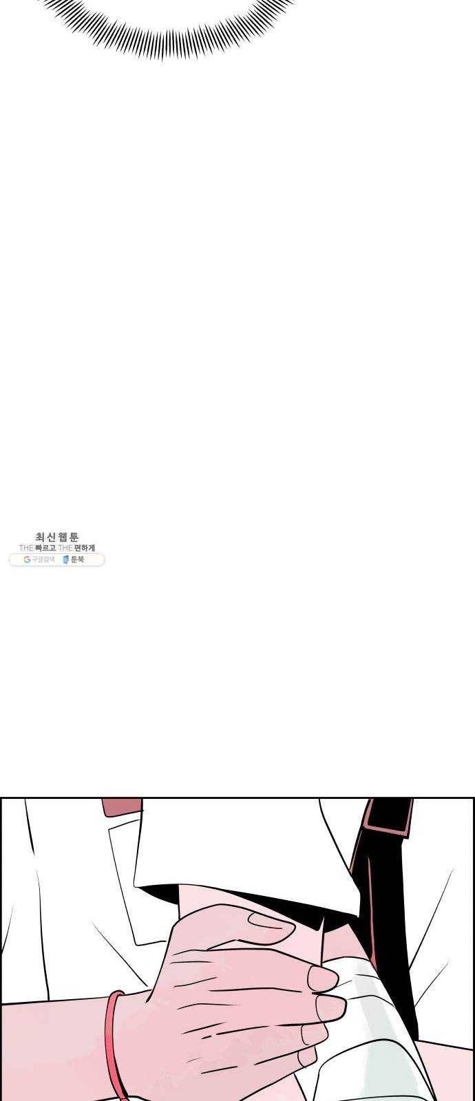 하나in세인 4화 50