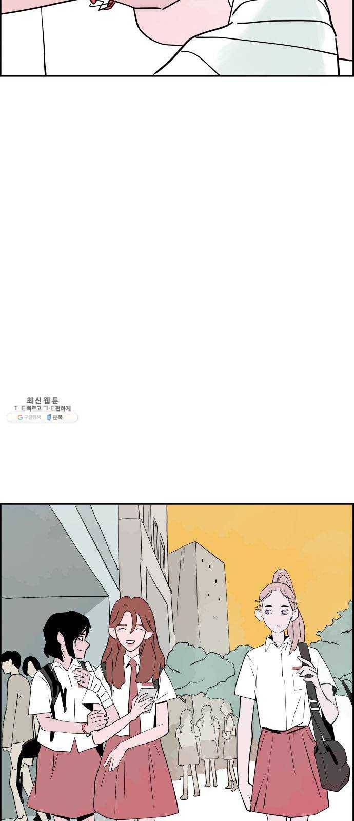 하나in세인 4화 51