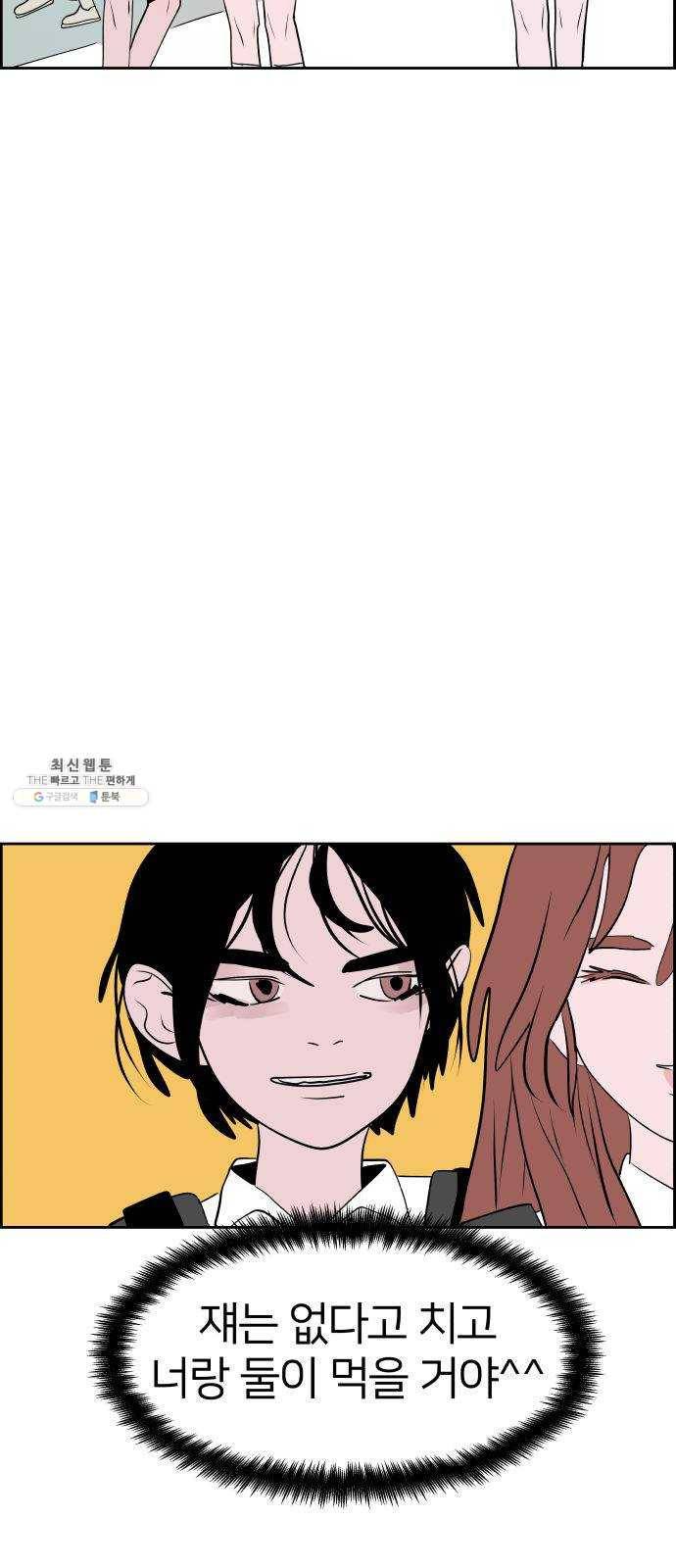 하나in세인 4화 52