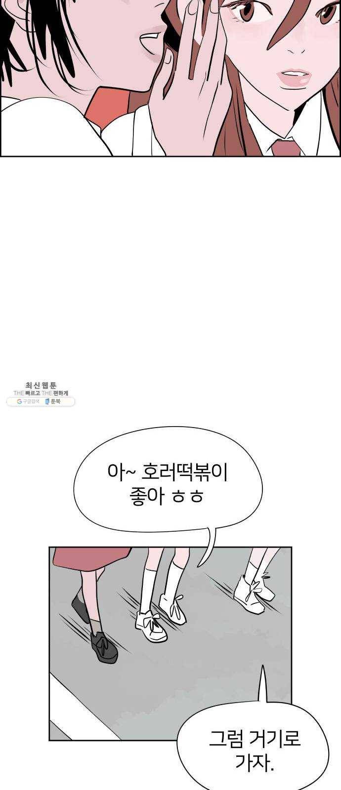 하나in세인 4화 56