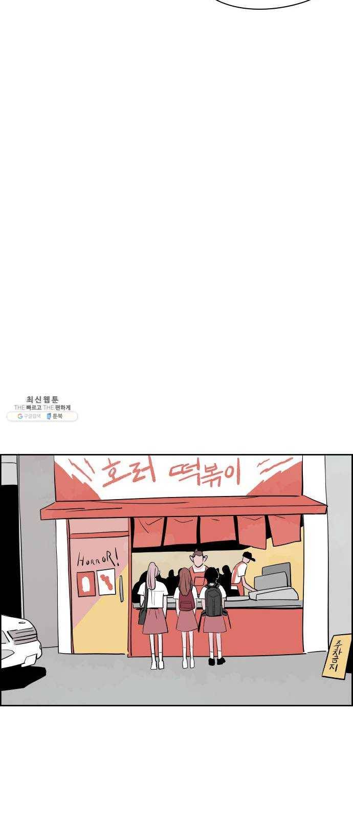 하나in세인 4화 57