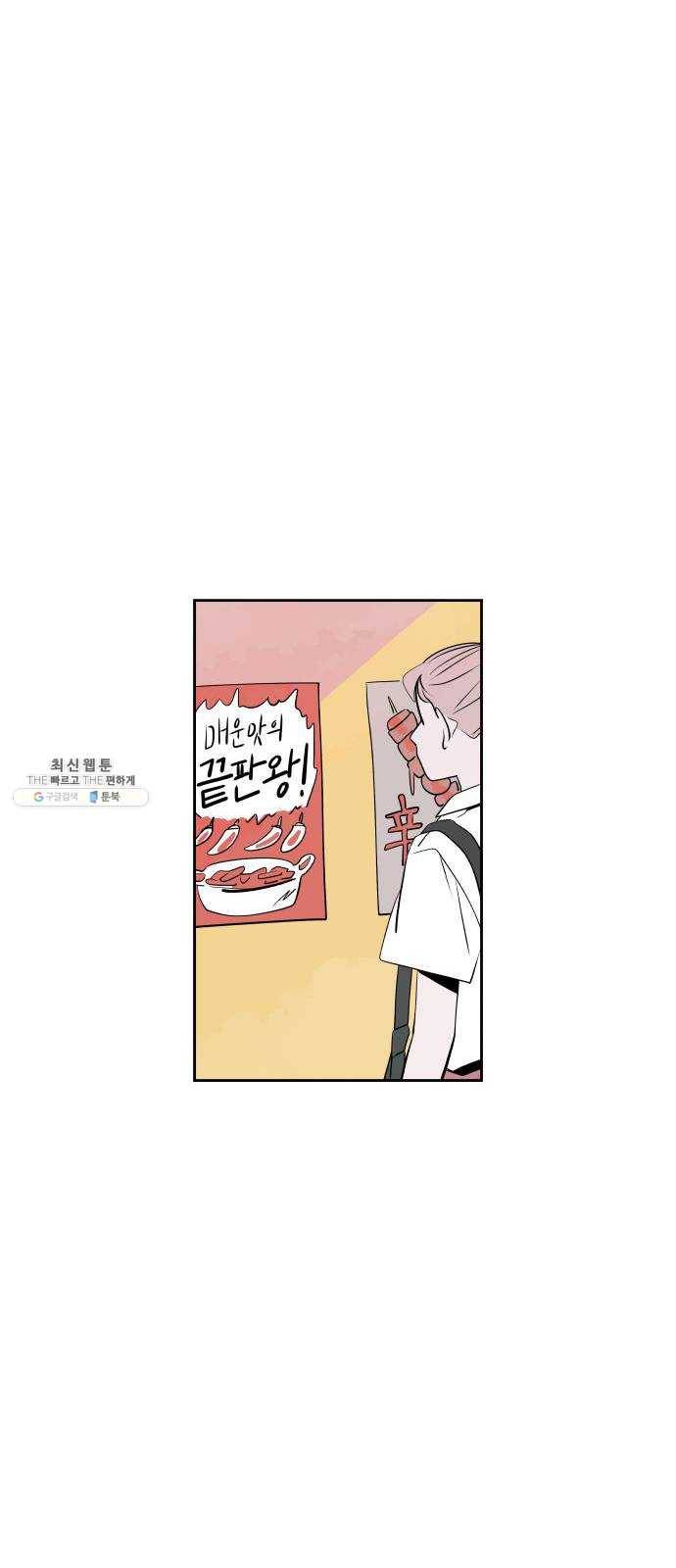하나in세인 4화 58