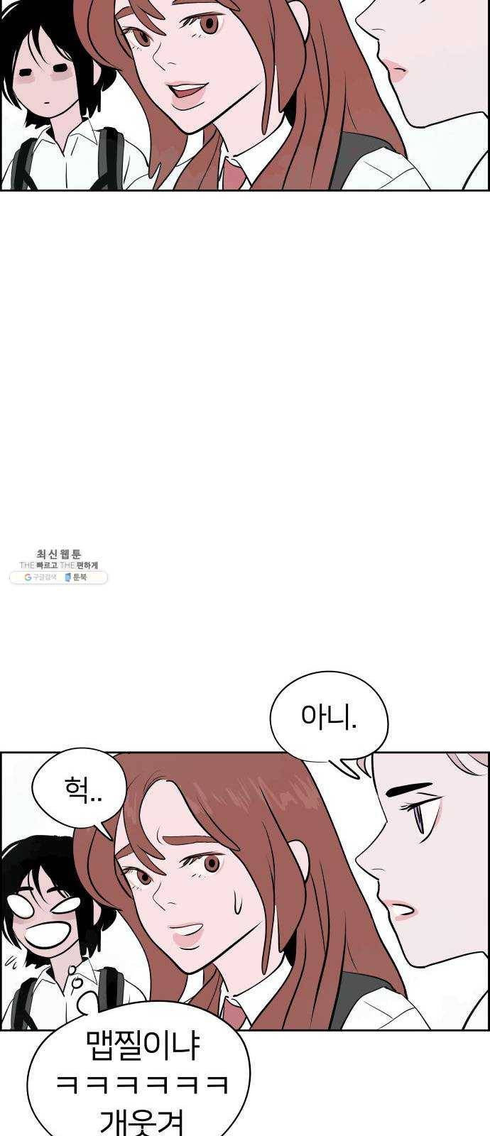 하나in세인 4화 60