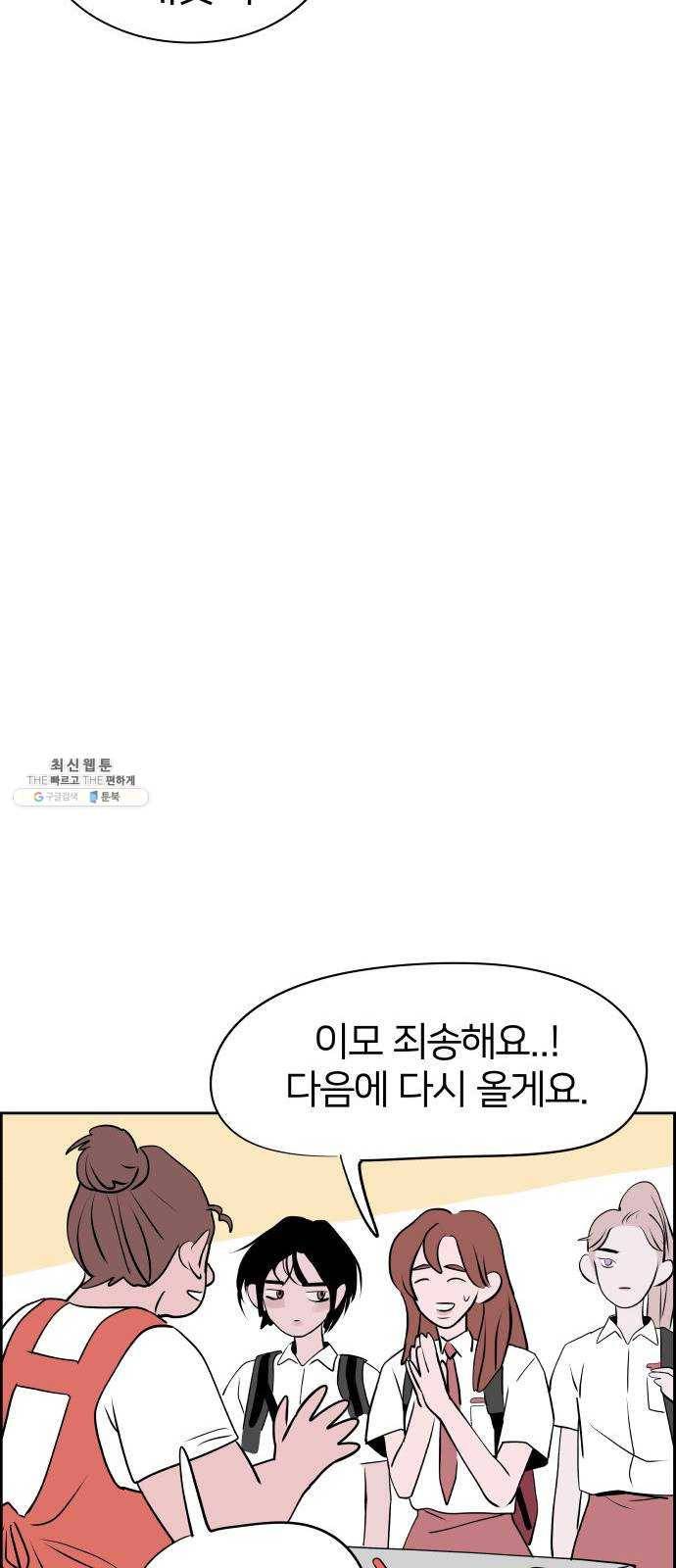 하나in세인 4화 61