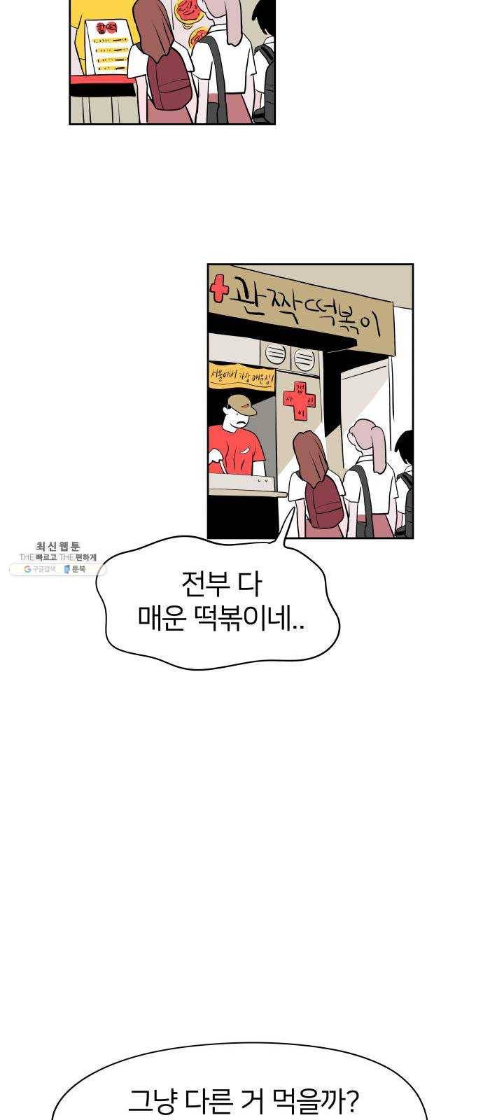 하나in세인 4화 64