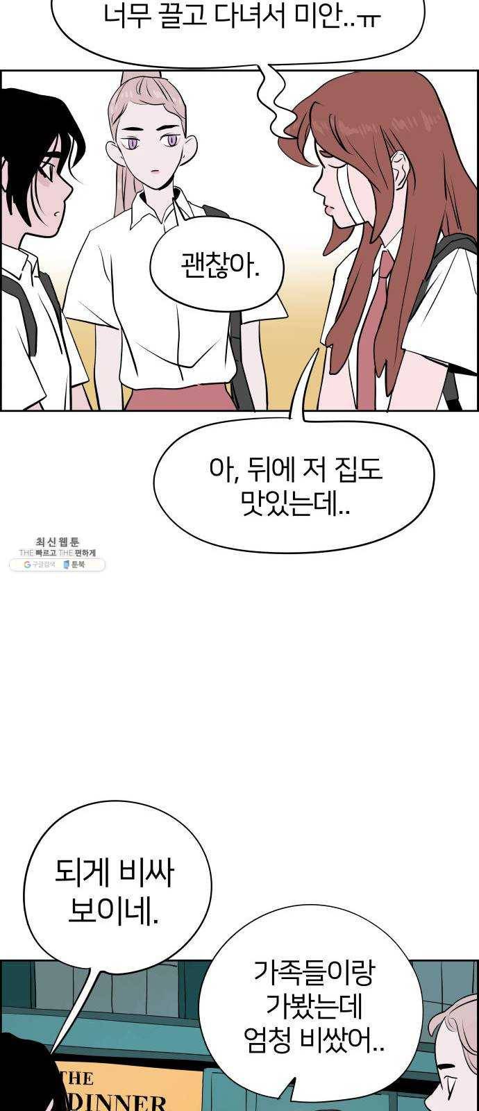 하나in세인 4화 65
