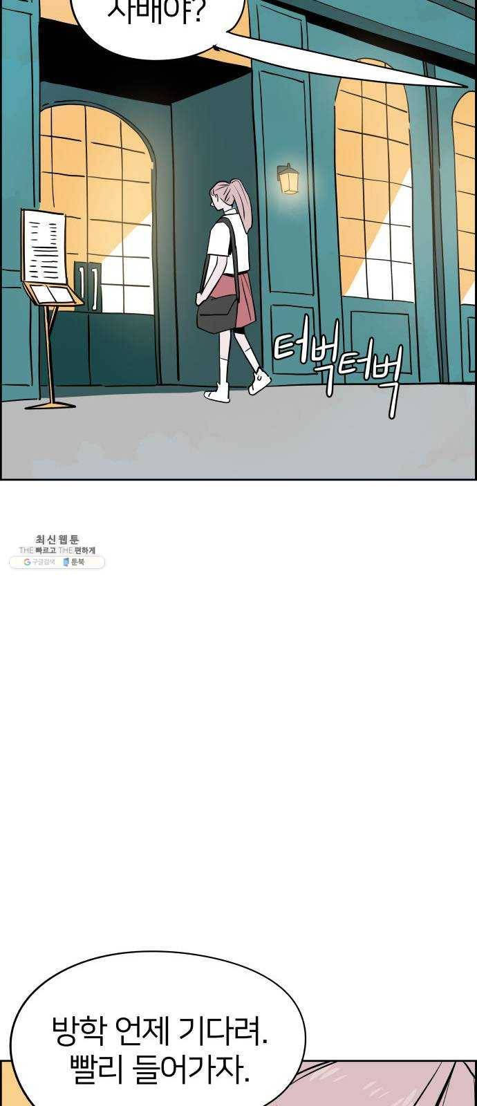 하나in세인 4화 67