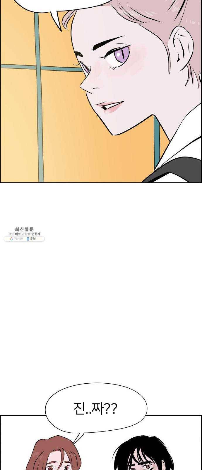 하나in세인 4화 68