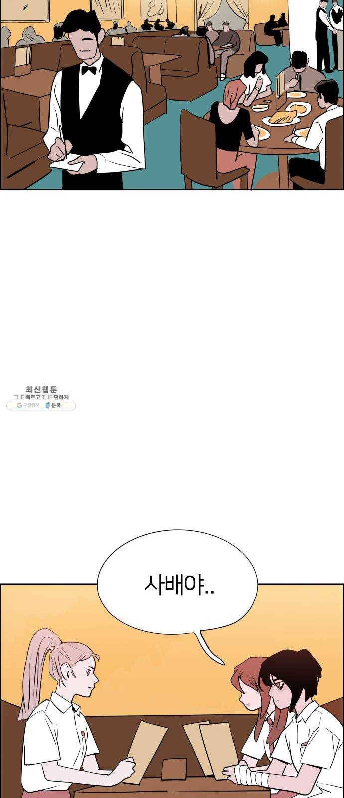 하나in세인 4화 70