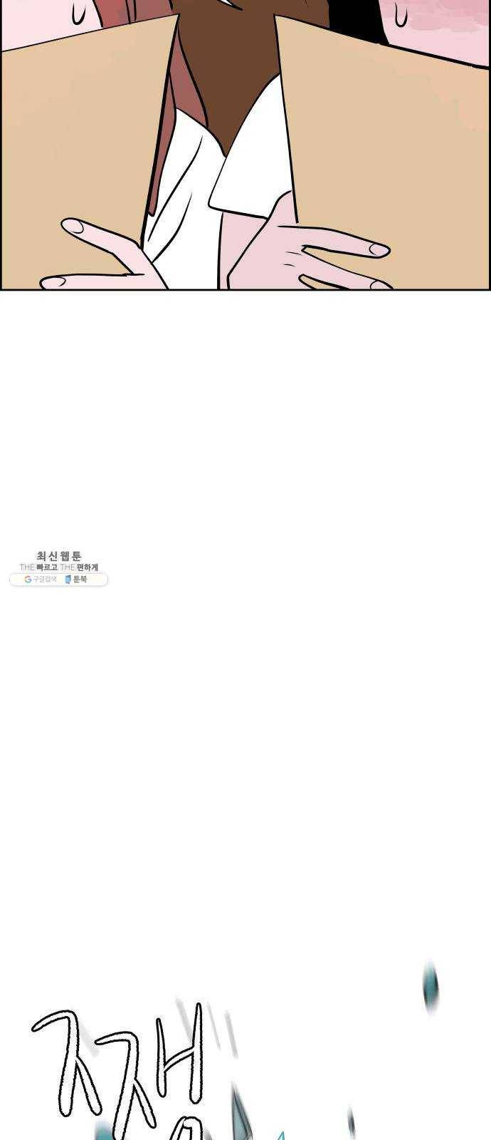하나in세인 4화 75