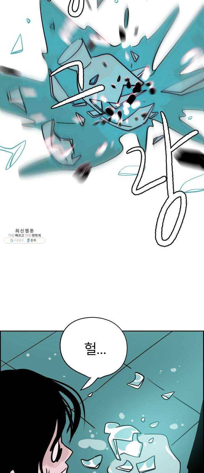 하나in세인 4화 76