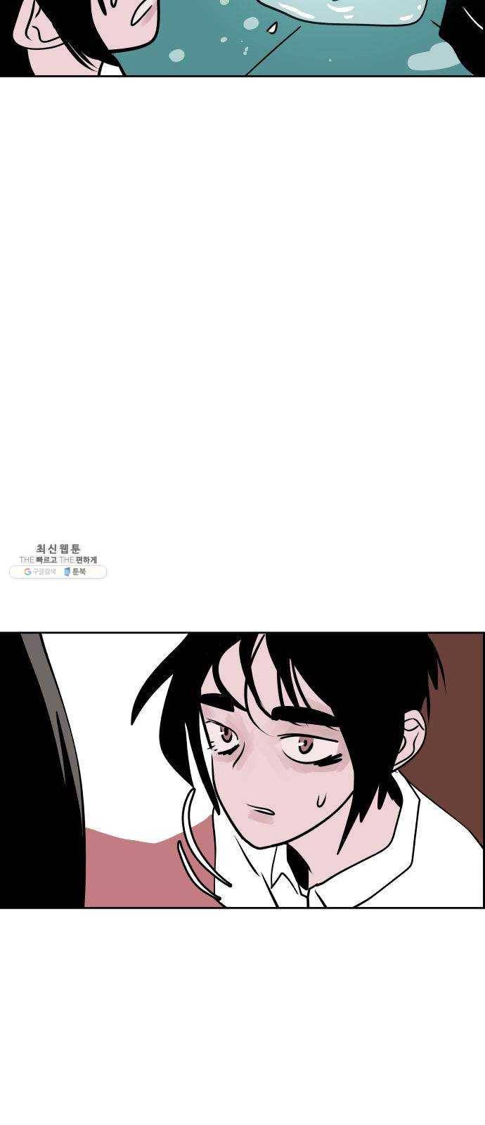 하나in세인 4화 77