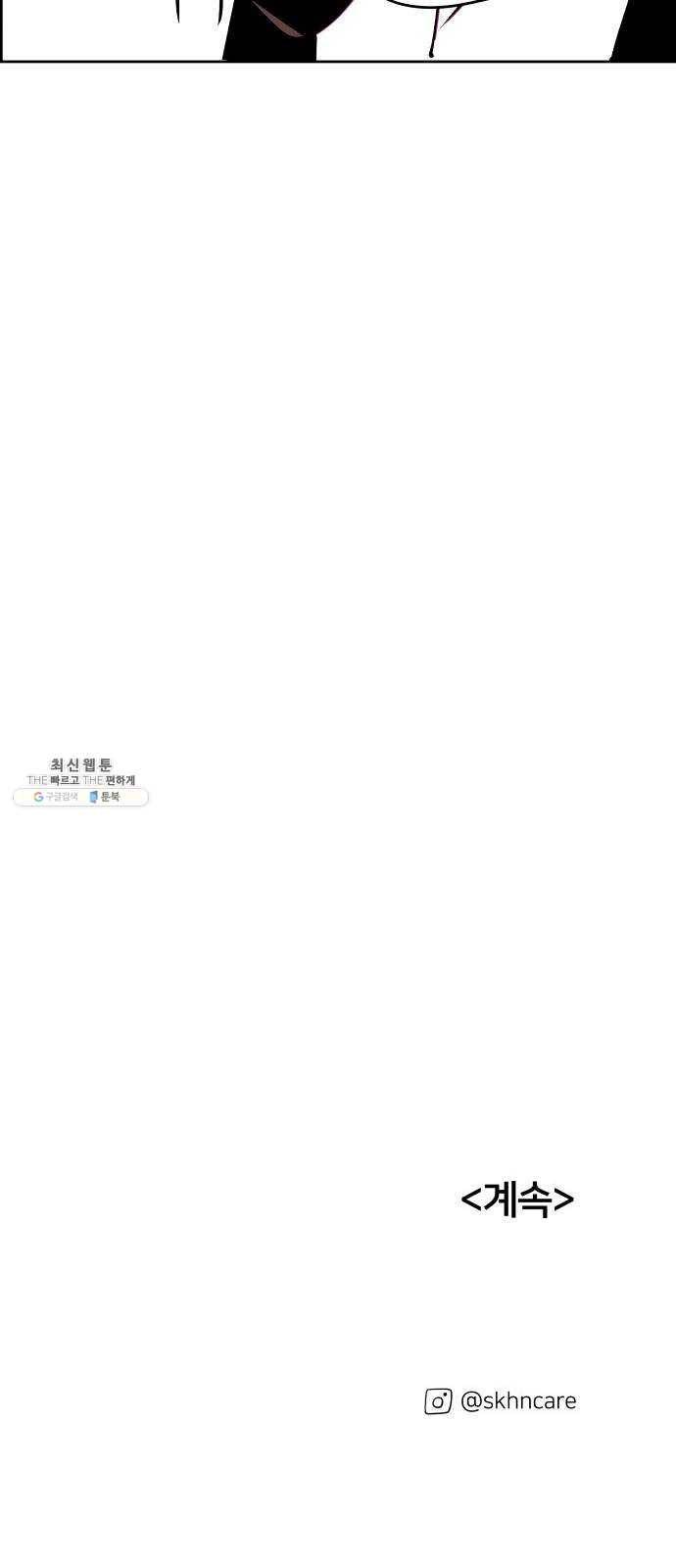 하나in세인 4화 79