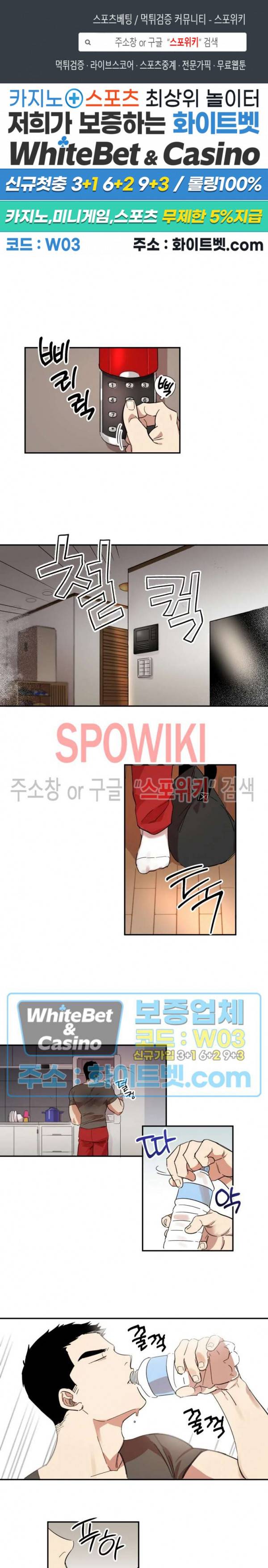 넥타이의 용도 7화 1