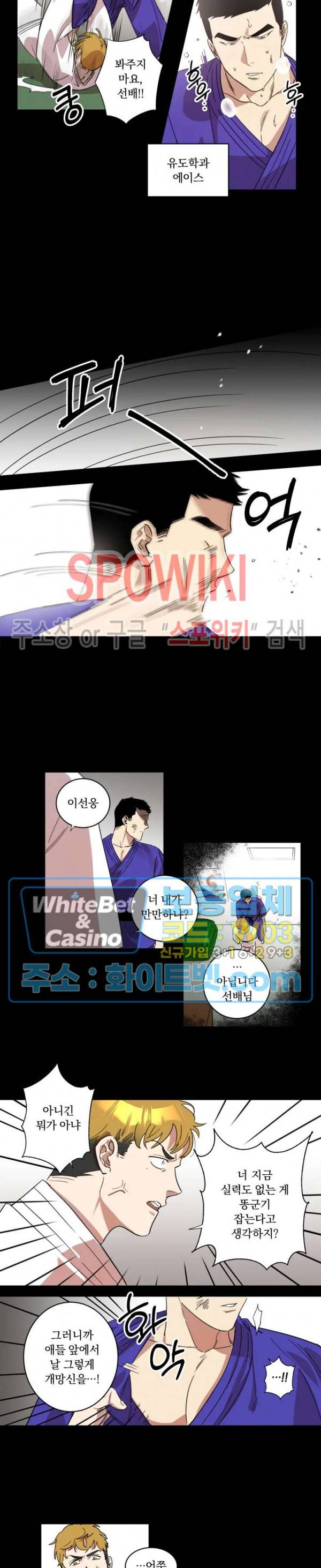 넥타이의 용도 7화 3