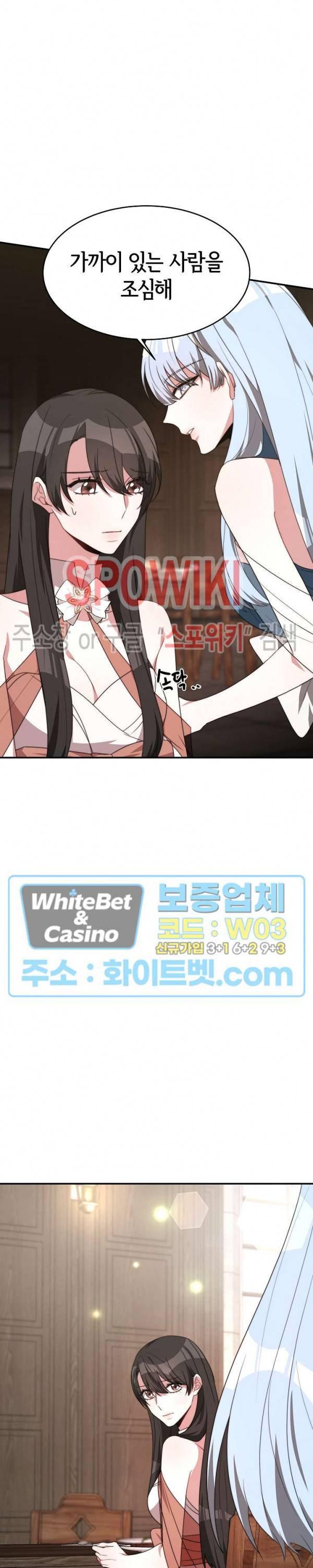 엘리시온의 신부 32화 7