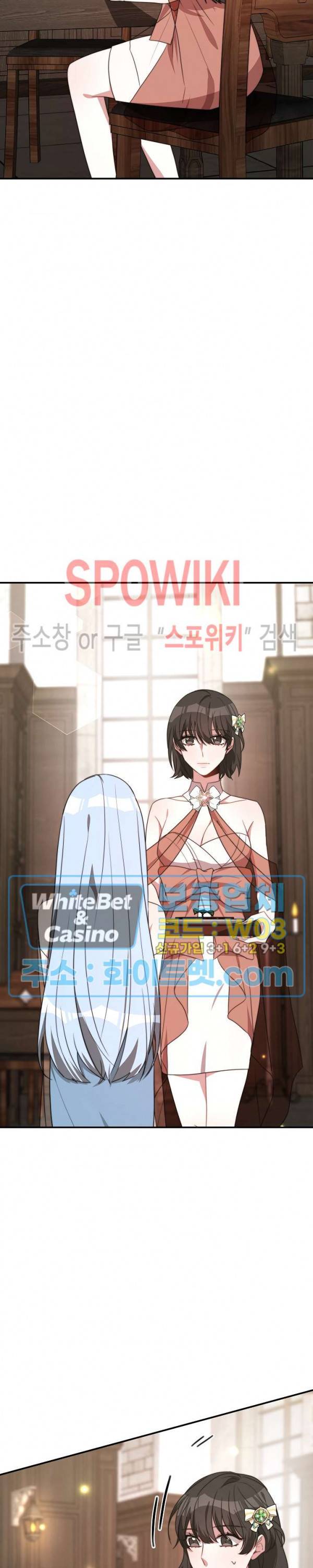 엘리시온의 신부 32화 8