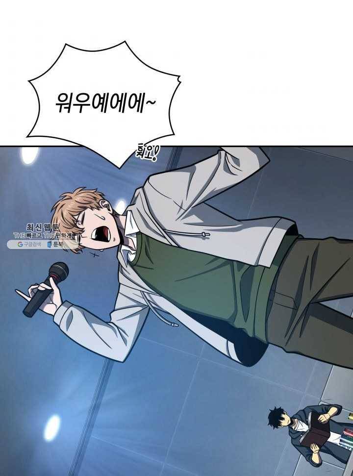 도굴왕 217화 5