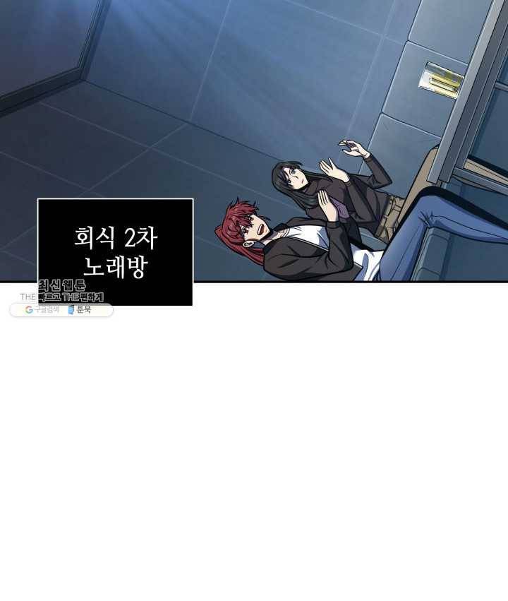 도굴왕 217화 6