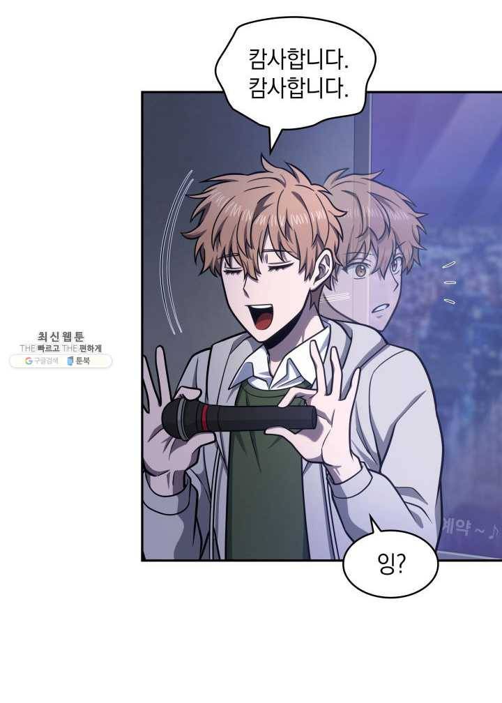 도굴왕 217화 8