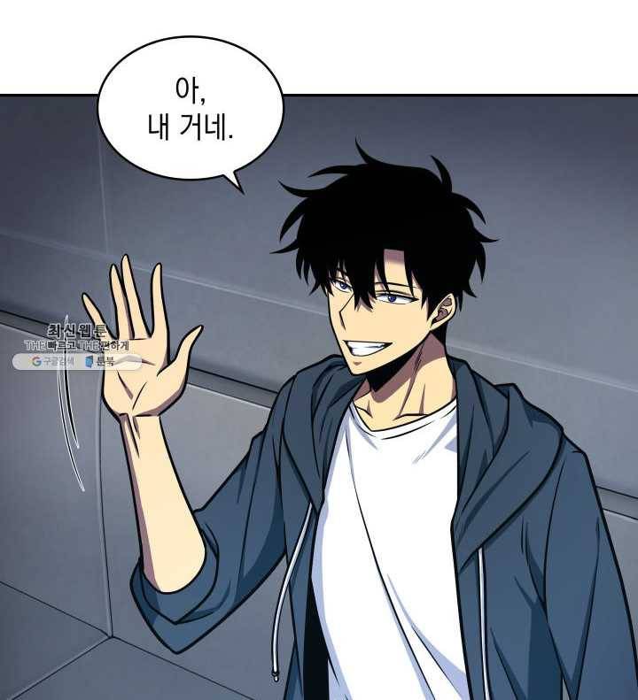 도굴왕 217화 10