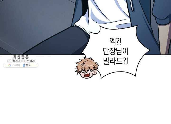 도굴왕 217화 11