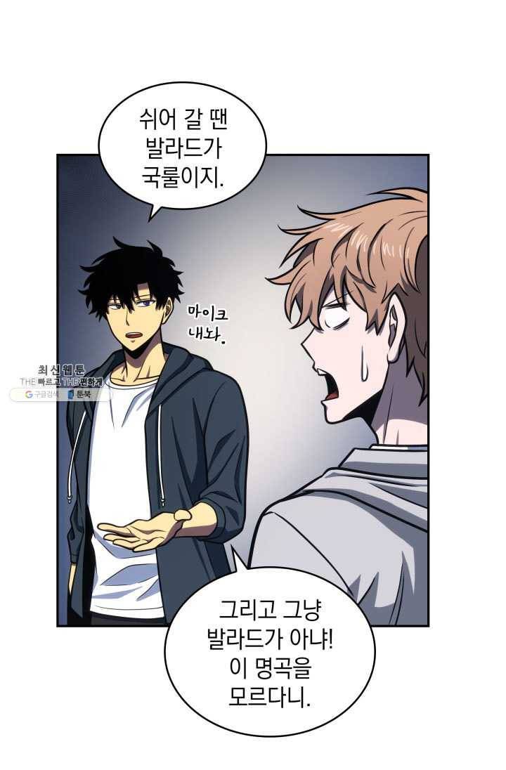 도굴왕 217화 12