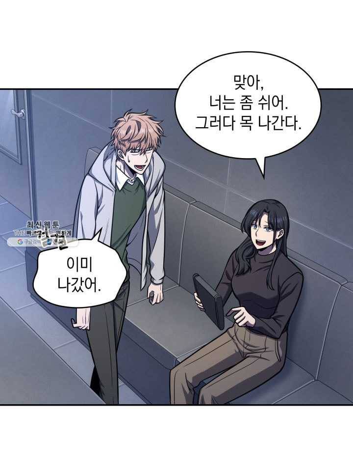 도굴왕 217화 13