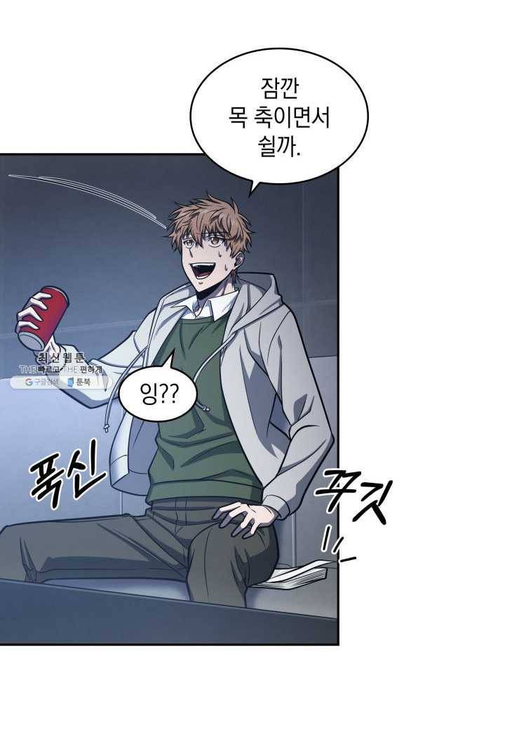 도굴왕 217화 14