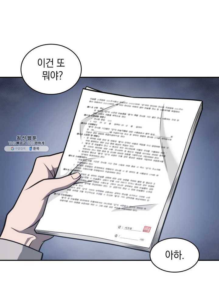 도굴왕 217화 15