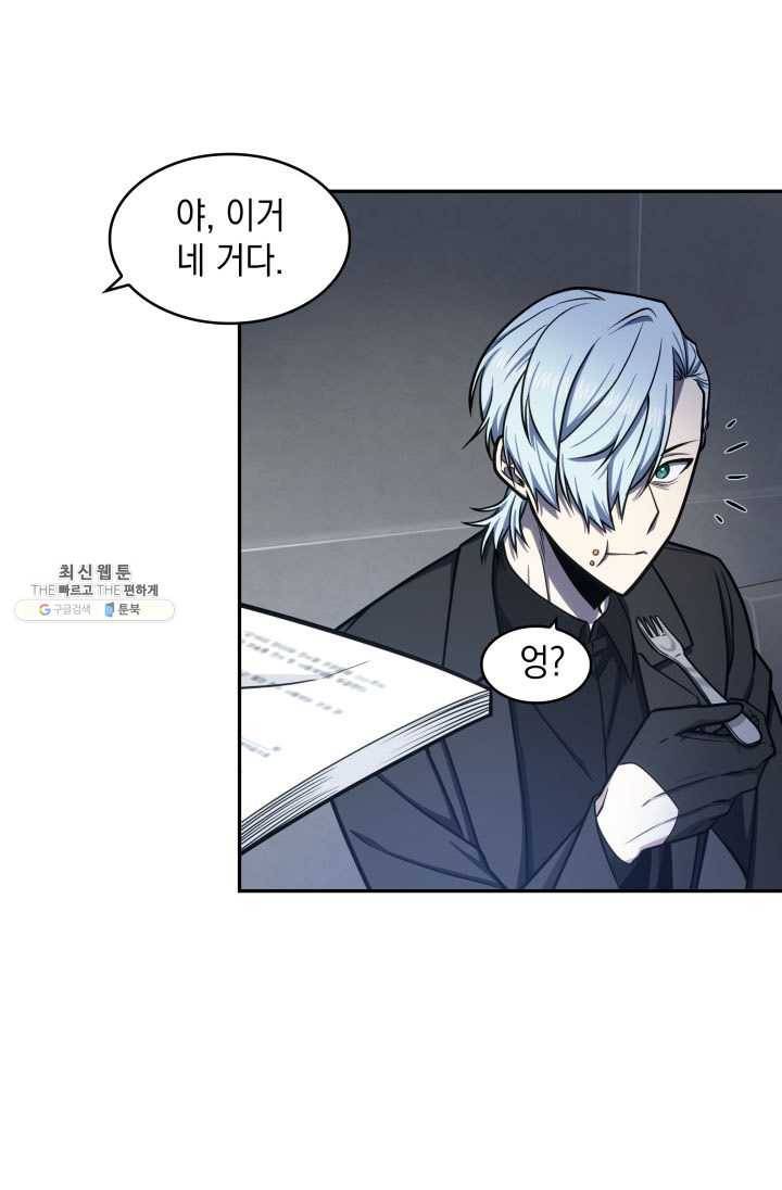 도굴왕 217화 16
