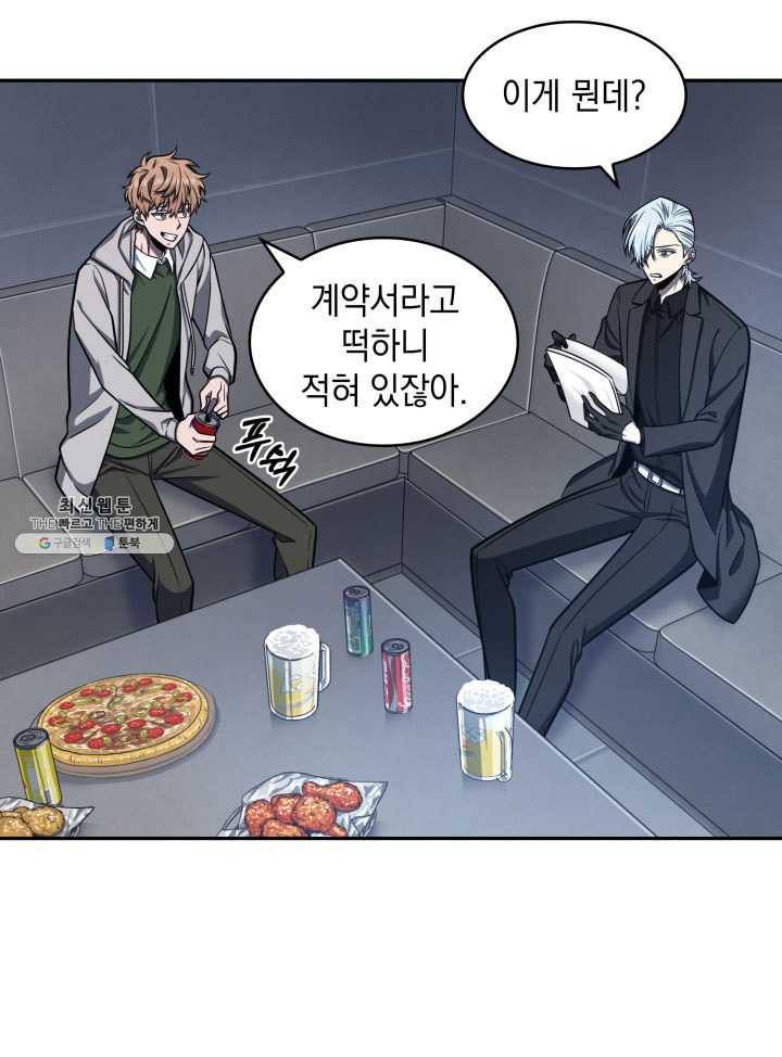 도굴왕 217화 17