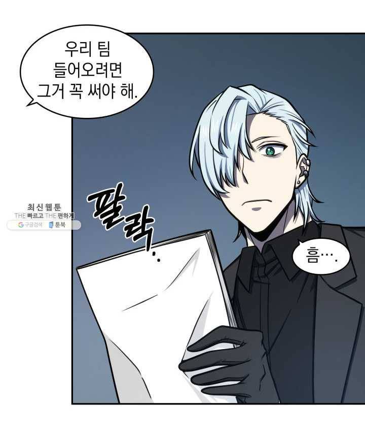 도굴왕 217화 19