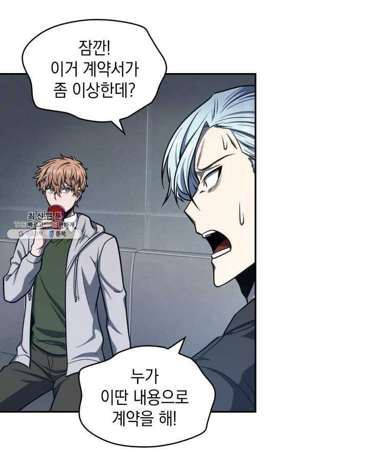 도굴왕 217화 21