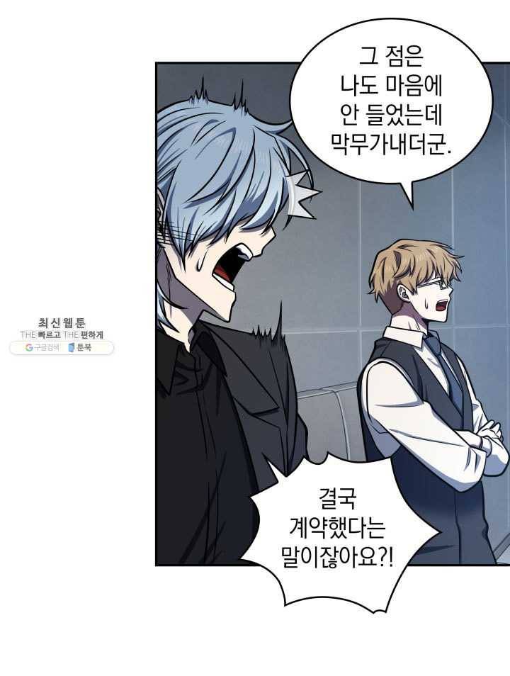 도굴왕 217화 22