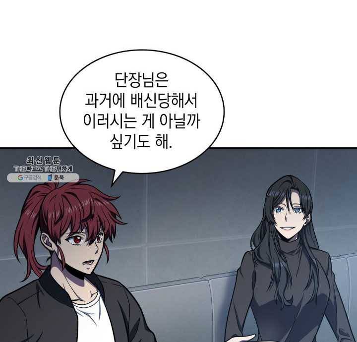 도굴왕 217화 23