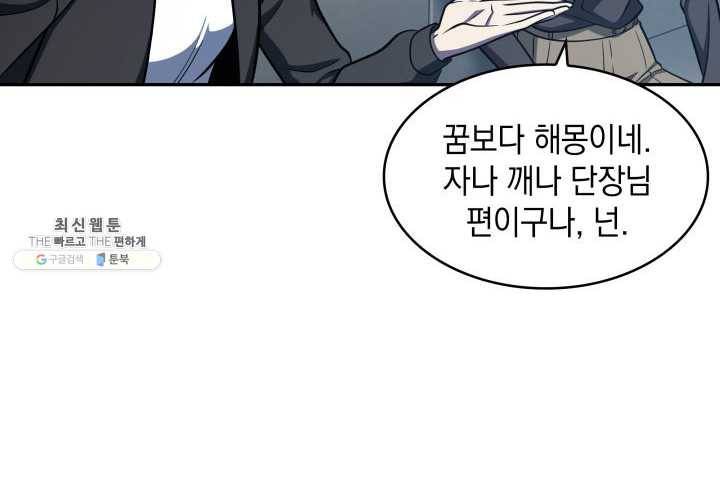 도굴왕 217화 24