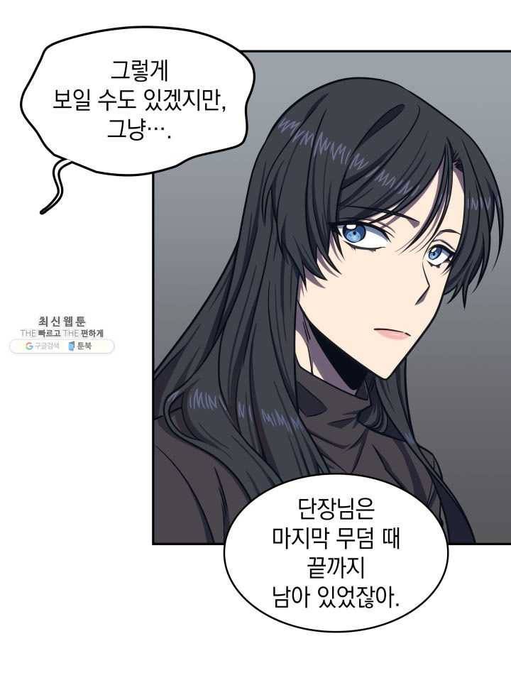도굴왕 217화 25