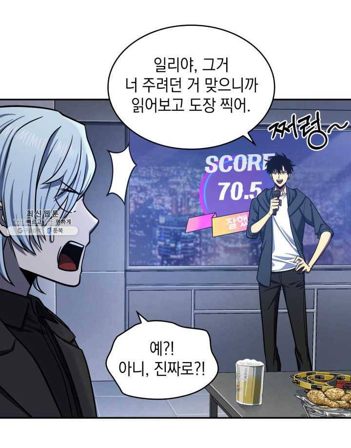 도굴왕 217화 28