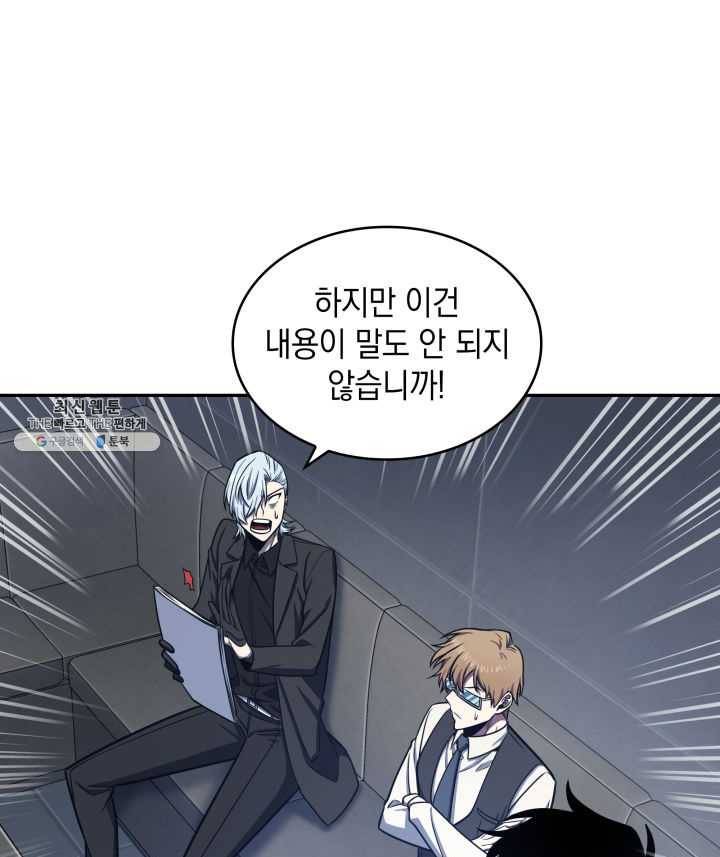 도굴왕 217화 29