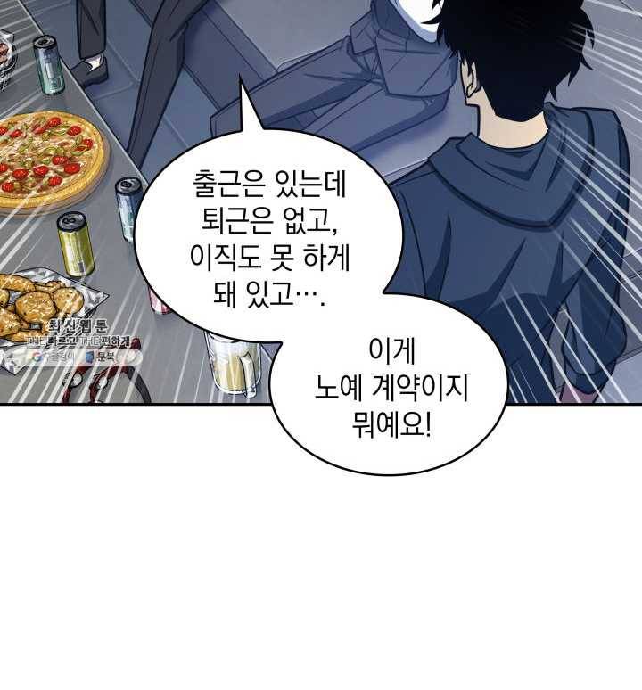 도굴왕 217화 30