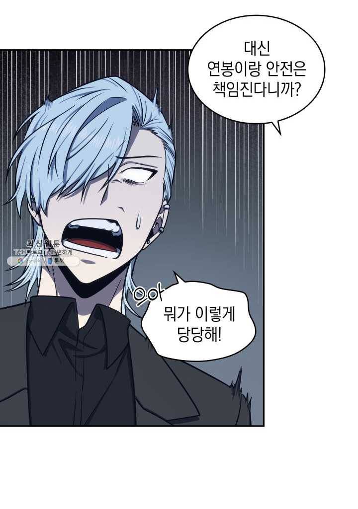 도굴왕 217화 31